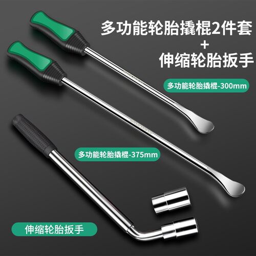 保联撬棍撬胎棒补胎拆电动车换轮胎拆卸车用撬杆棒摩托车扒胎工具