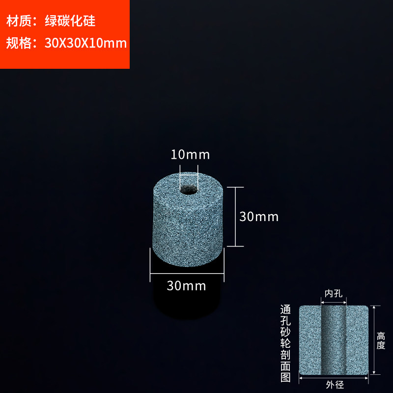 绿碳化硅内圆磨砂轮车床抛光磨床内园沙轮磨头通孔内壁内孔小砂轮