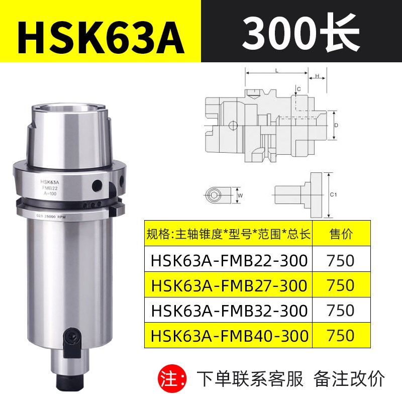液压刀柄HSK63A HSK100A-FMB16/22/27/ER11/16/20/25/32/40刀具