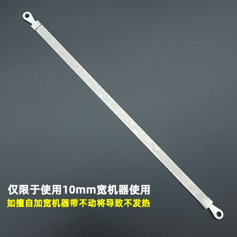 镍铬加热条10mm手动印字封口机商用双室干湿真空包装机发热电热丝