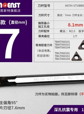 数控内孔镗刀杆高速钢l抗震三角形小径车刀STUBR06/STUCR09/STUP1