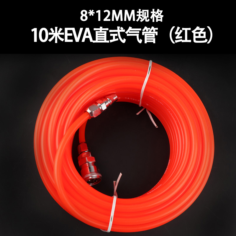 气动直管空压机管气泵气管5*8mm耐高压软管带快速接头气钉枪风管