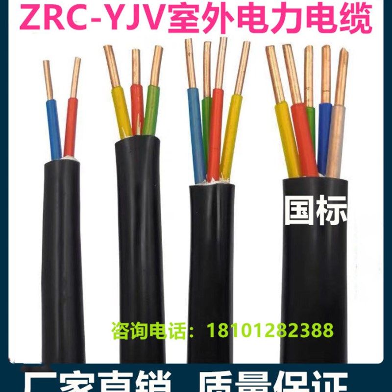 ZR-YJV铜芯电缆室外电源线国标硬2 3 4 5芯*1.5 2.5 4 6 10 16平,个性定制/设计服务/DIY,明信片定制,淘宝优惠券,粉丝福利购,淘宝优惠卷