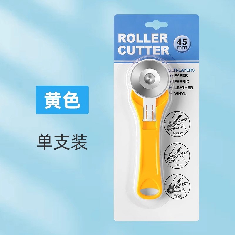 裁布刀轮刀滚刀裁纸刀裁皮裁剪布料裁切割圆刀迷你美工刀刀片45MM