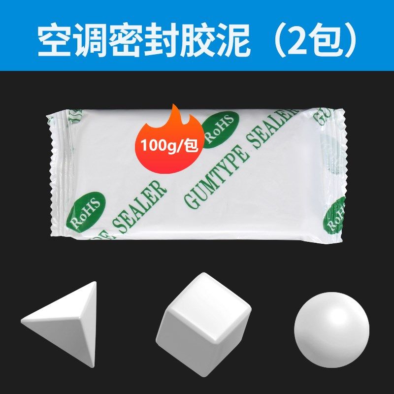 空调孔洞堵塞泥密封胶泥堵洞泥神器管道密封塞防火泥封堵漏防老鼠