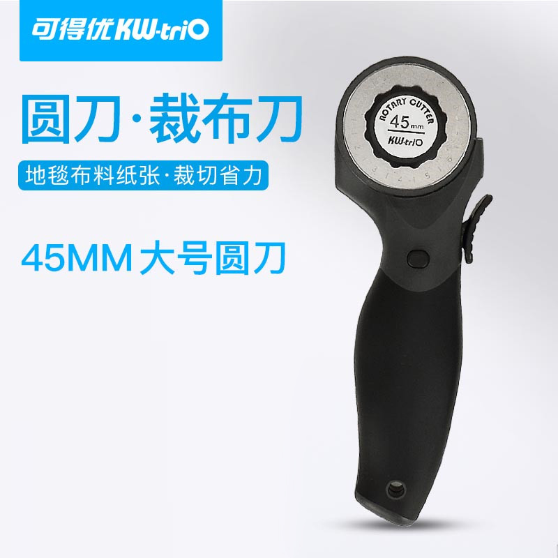 可得优滚刀制作裁剪刀裁布刀泡沫板轮刀切纸刀切皮刀美工环刃刀壁