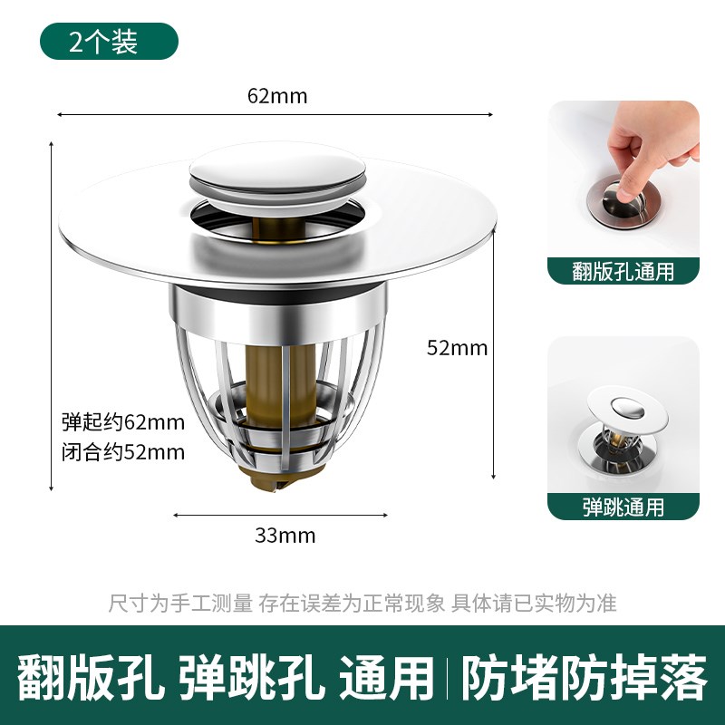 洗手盆脸b池漏水塞子卫生间下水器过滤弹跳芯按压式翻盖板配件通