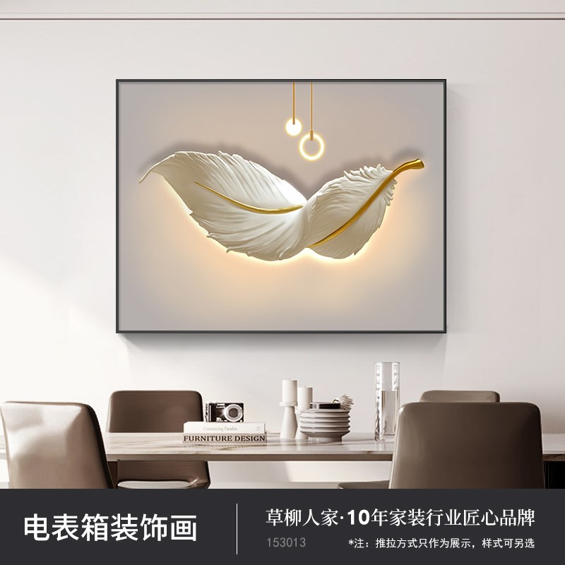 电表箱装饰画免打孔配电箱空开箱电盒子遮挡挂画现代轻奢大象壁画