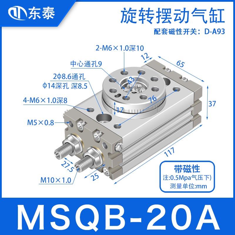 90度旋转气缸180度气动回转气缸亚德客hrq/msqb10a20a30a50a70rL3