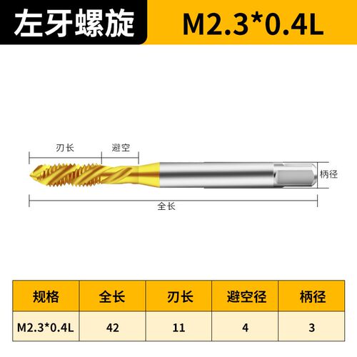 进口高钴镀钛左牙螺旋丝攻M2/4/6/8-m16不锈钢用细牙丝锥美制UNC