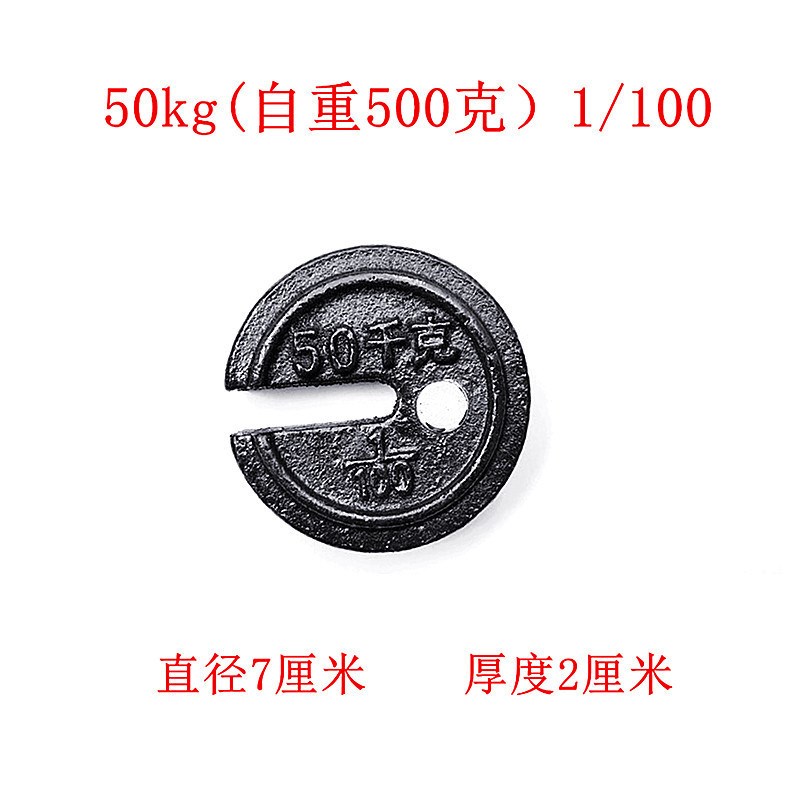TGT500型1000型机械秤砣老式磅秤坨25kg50kg100kg 200kG 砝码磅砣