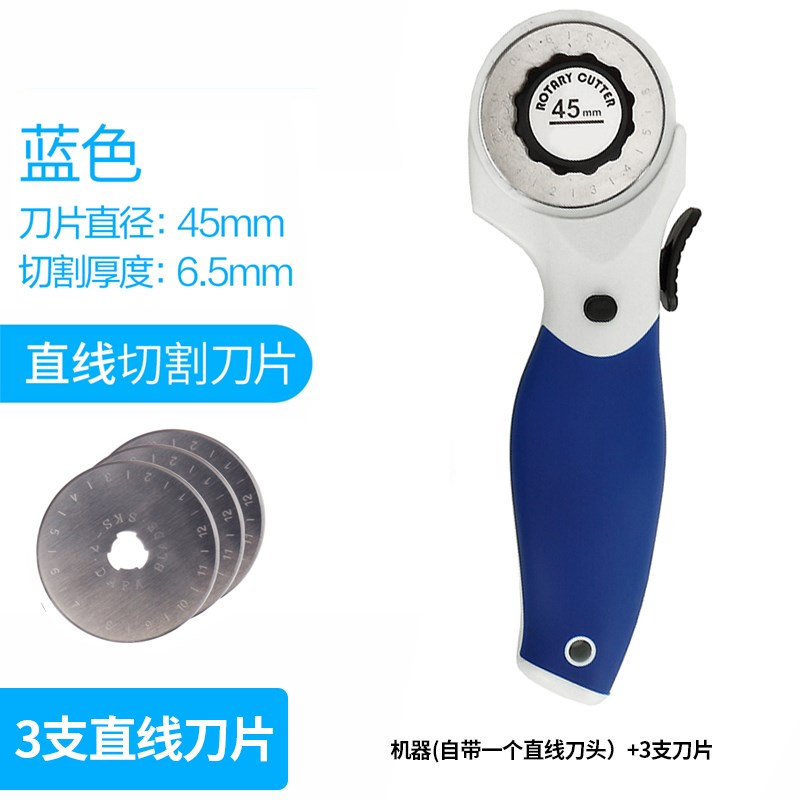 裁布刀割布刀切纸刀圆形美工刀壁纸刀滚刀手账工具