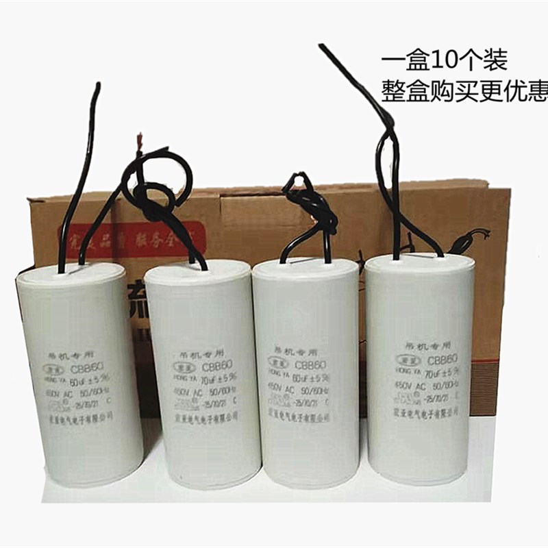 塔吊机电容器30uf50ufs60uf70微型电葫芦手柄电容提升机用电容450