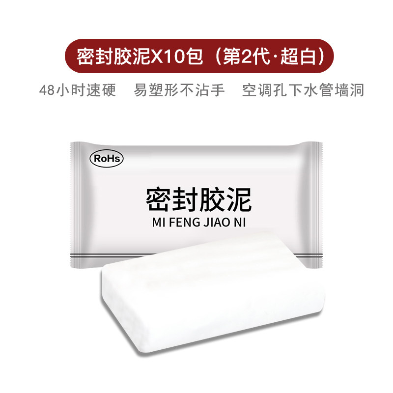 堵空调洞神器墙洞堵洞密封胶泥防水防老鼠墙壁孔白色封防火泥堵料