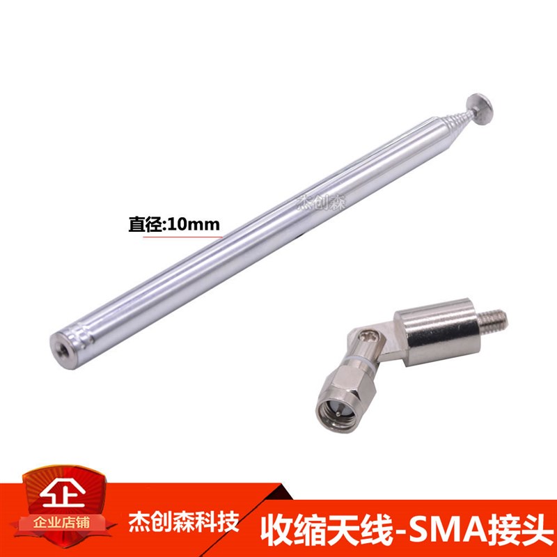 拉杆天线 1.2米 10节 伸缩天线 收音M机/电视机/接收器天线