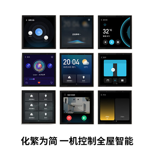 现货涂鸦智能全宅中控TPP01-Z小智管家网关版触控屏幕涂鸦智能开