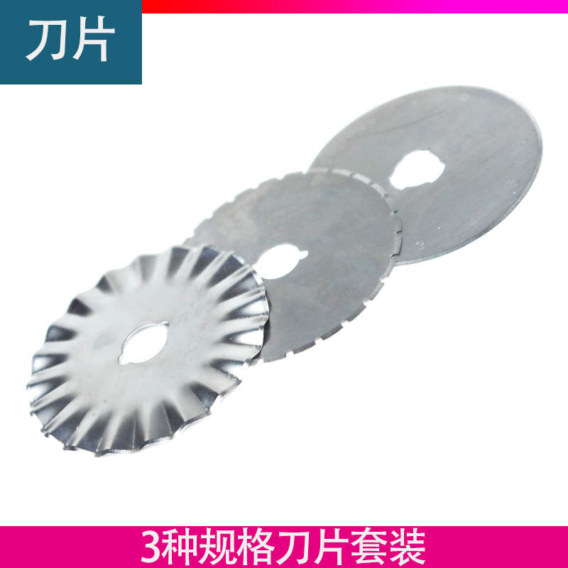 45mm滚轮刀滚刀刀片圆形虚线波浪刀片裁皮裁布裁纸橡皮筋切割工具