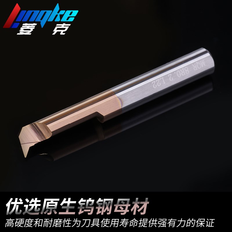MQR小孔c径镗刀数控内孔槽刀车刀钨钢合金抗震镗孔刀微型小径镗刀