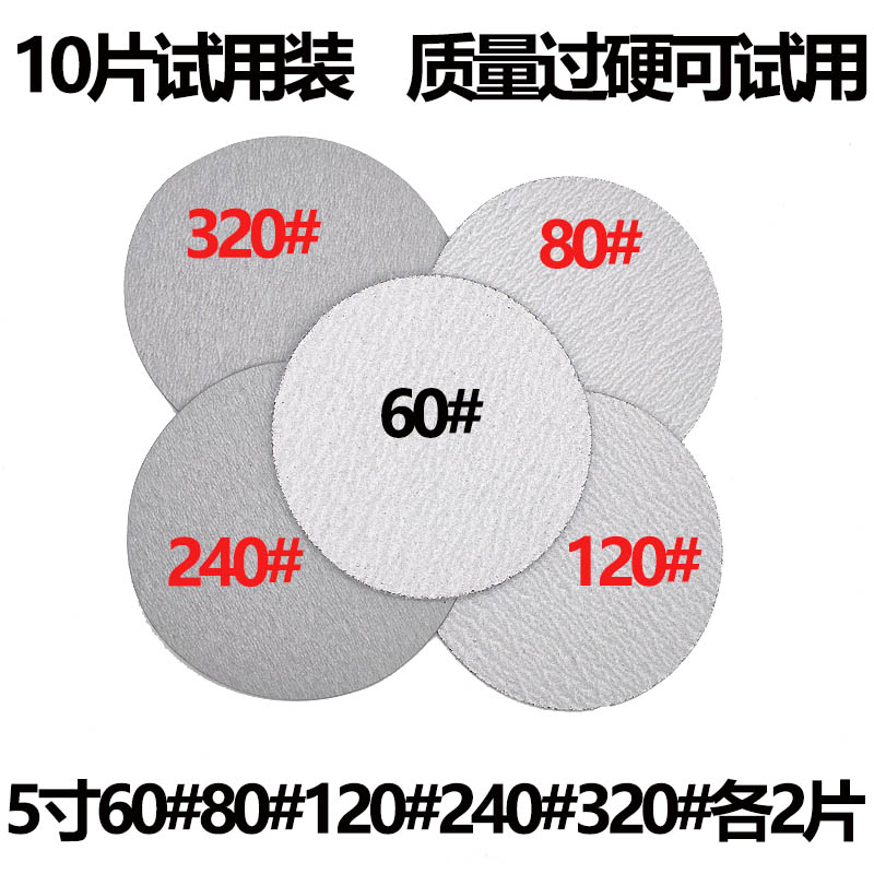 4寸5寸7寸9寸进口白砂植绒砂纸圆盘砂干磨砂纸气磨机抛光砂纸片