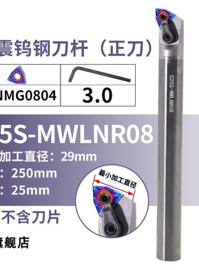 抗震钨钢刀杆内孔镗刀杆硬质合金车刀杆MWLNR08桃形S防震小孔SWUB