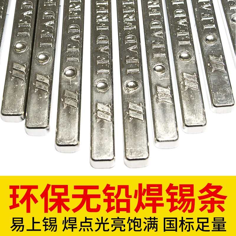 无铅环保焊锡条63a有铅低温99纯锡块棒高温云锡云南锡业高纯度1kg