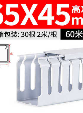 灰色PVC线槽电缆配电柜箱走线槽阻燃U型行线槽明装塑料线槽