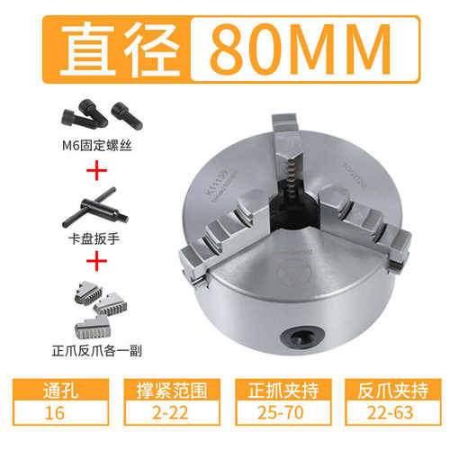 爪数控机床卡盘80自三车床联动环环手动球100定心k11 呼和浩特众