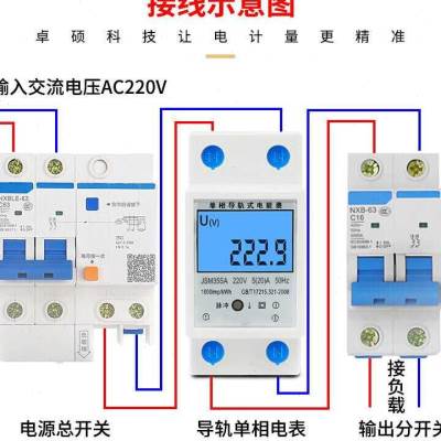 速发新品新品导轨式电表 电能表智能家用A电M子功率电R流电压表2p