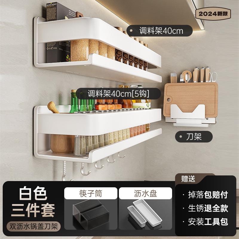 刀架置物架厨房壁挂式多功能菜板菜刀架筷子筒刀架一体刀具收纳架
