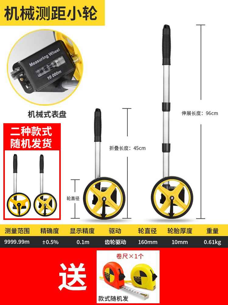 工程高精度装修记米器测量仪手推测距仪迷你显示智能马路计数测尺