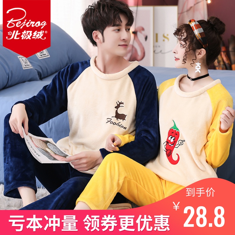 北極絨睡衣女春秋冬季法蘭絨家居服保暖珊瑚絨可愛情侶加厚兩套裝