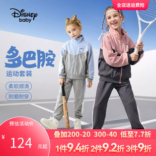 新款 迪士尼女童针织撞色拼接前开长袖 2023秋装 儿童运动套装 套装