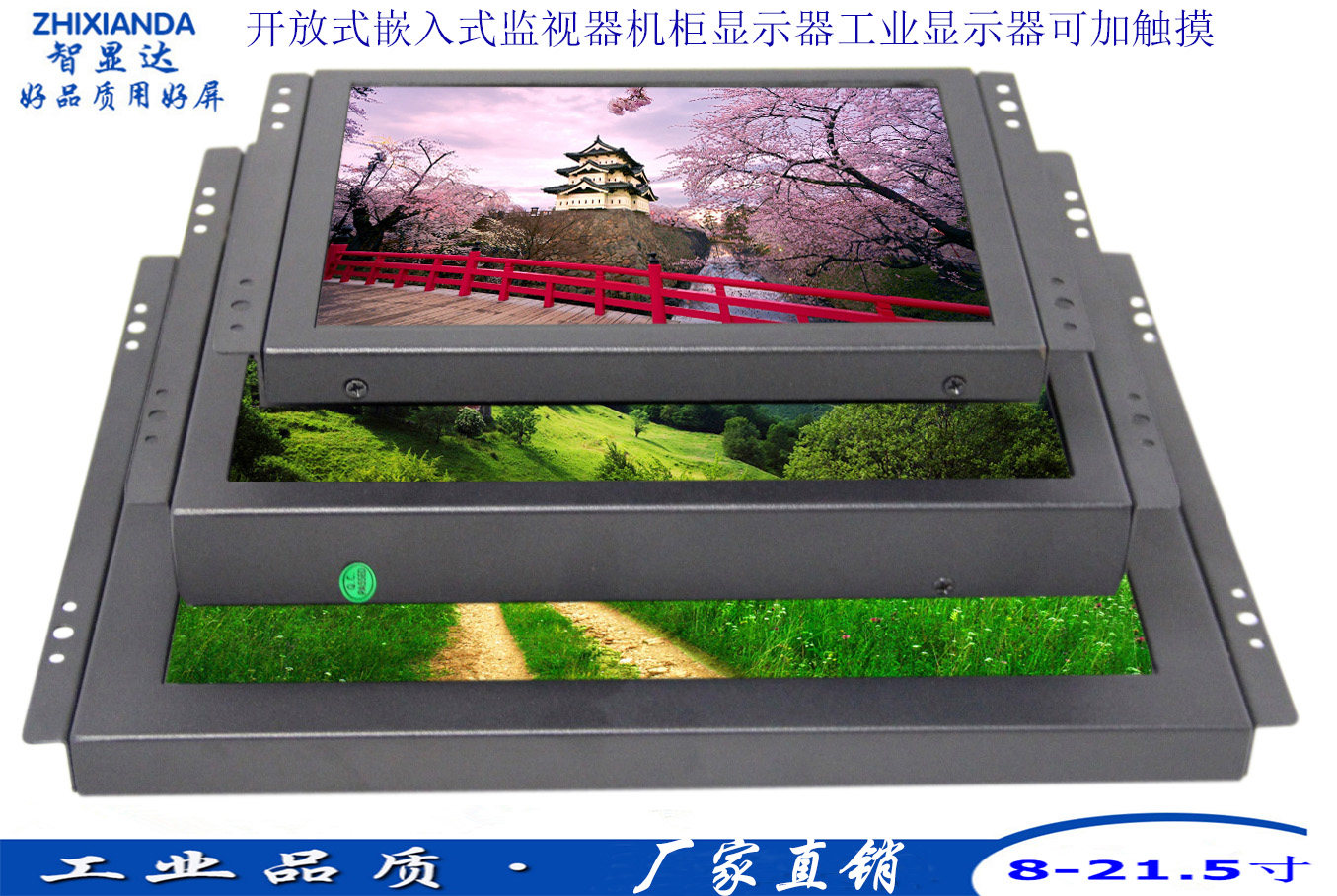 8/10/12/15/17/19寸开放式嵌入式机柜工业高清监视器触摸显示器屏|msdalam kategori Perkakasan komputer/monitor/Komputer Zhou Bian, monitor - dari Buy2taobao.com untuk memberikan perkhidmatan ejen Taobao profesional membeli