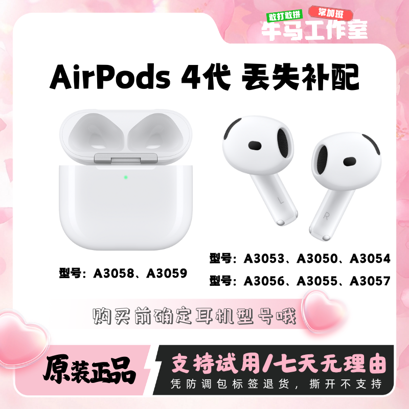 AirPods4代丢失补配左右耳充电仓原装正品,3C数码配件,耳机充电仓,淘宝优惠券,粉丝福利购,淘宝优惠卷