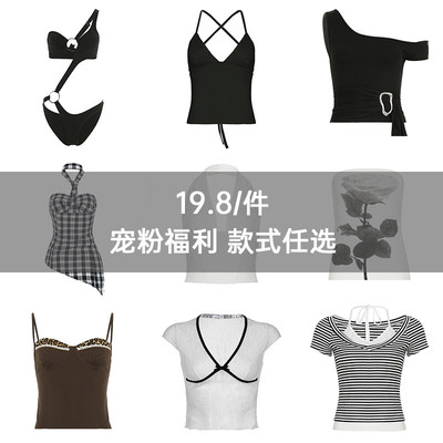 辣妹吊带T恤【19.8/件】任选！