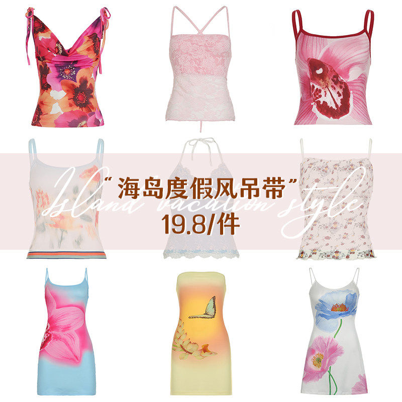 海岛度假风#清仓特惠吊带上衣！图片