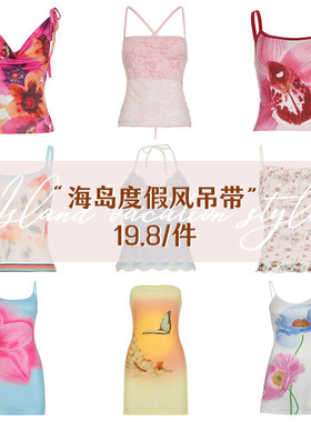 SEEYOULATER 海岛度假风#清仓专区吊带上衣#19.8/件！售完不补！