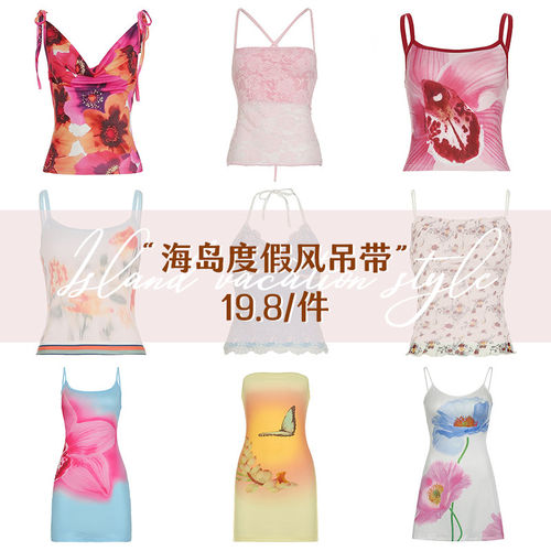 海岛度假风#清仓特惠吊带上衣！