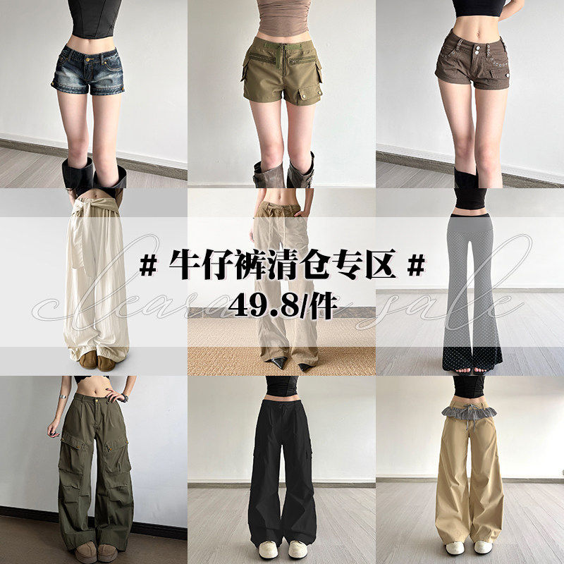 SEEYOULATER 换季清仓专区牛仔裤短裤阔腿裤 49.8/件 售完不补！,女装/女士精品,牛仔裤,淘宝优惠券,粉丝福利购,淘宝优惠卷