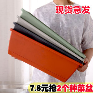阳台种菜盆家庭霍伦种菜神器长方形塑料长条花盆槽盆栽蔬菜种植盆