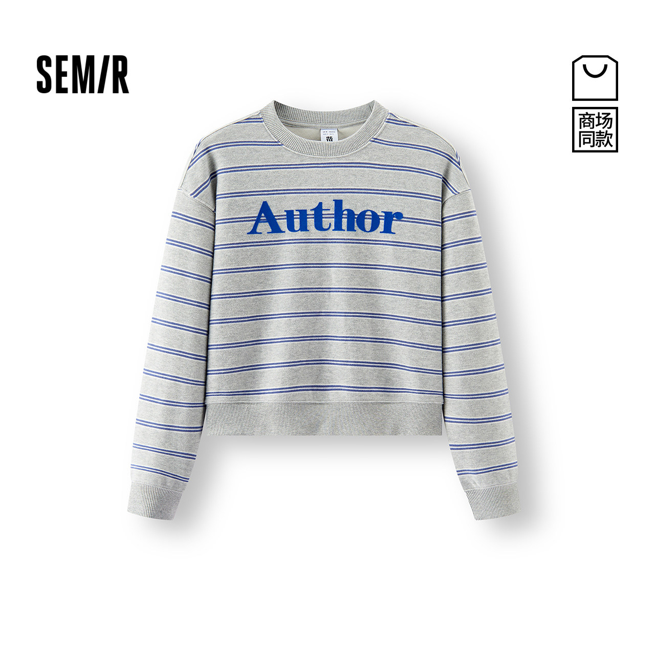 商场同款|森马卫衣女冬季条纹字母抓绒2025新款时尚ins潮流套头衫