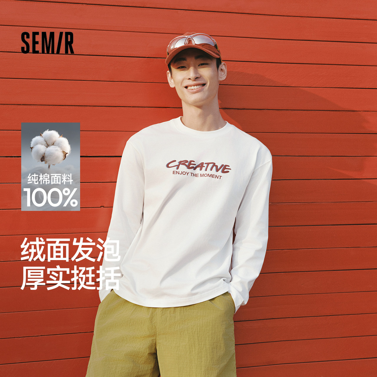 森马打底内搭情侣印花长袖T恤男