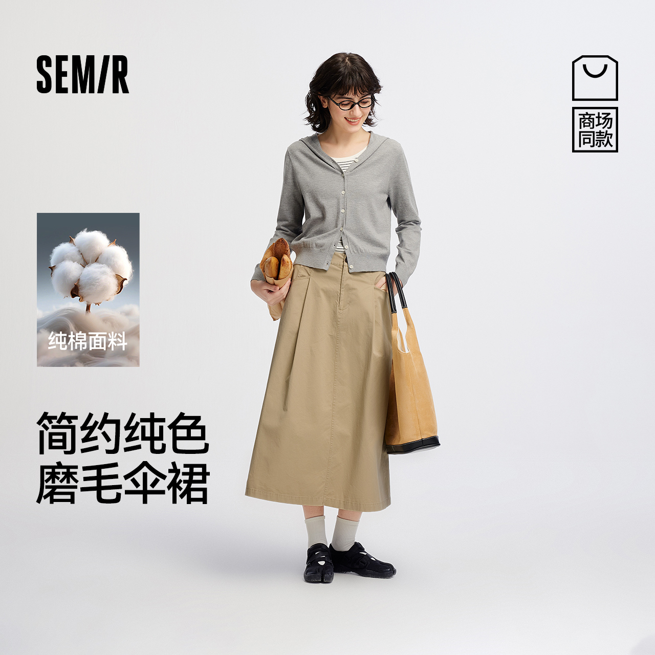 森马气质纯色磨毛纯棉半身裙女