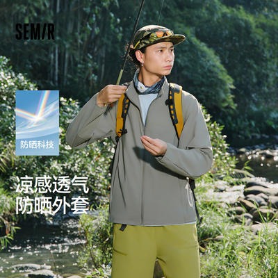 森马弹力立领防晒凉感户外夹克男