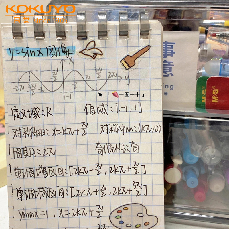 日本KOKUYO国誉迷你活页本A7笔记本线圈可拆卸便携随身简约学生本-封面