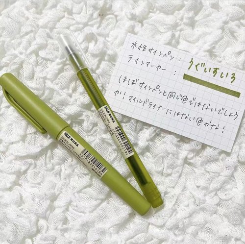MUJI无印良品荧光笔新品组合