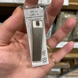 日本制MUJI无印良品指甲刀指甲钳美甲剪刀剪脚趾甲手指用脚指甲剪