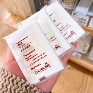 擦拭眼镜纸 擦眼镜布 携带眼镜清洁纸 现货muji无印良品