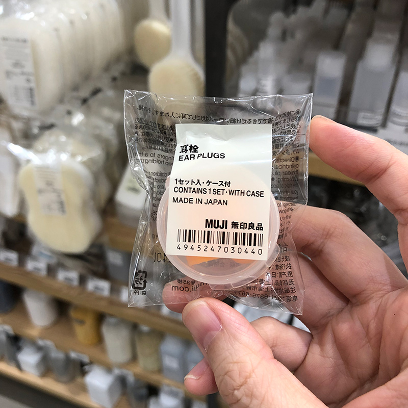 MUJI无印良品防噪耳塞新品包邮