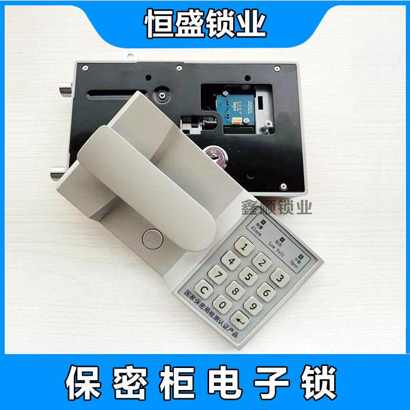 保密柜专用锁电子密码柜锁图片